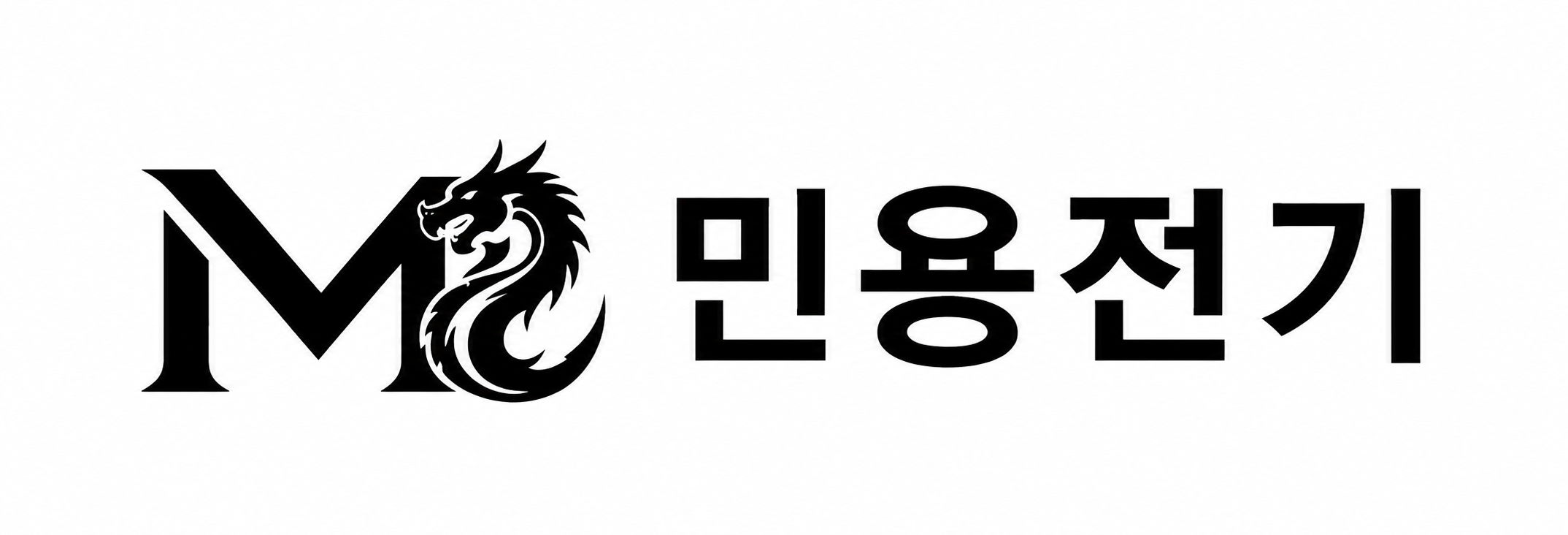 민용전기